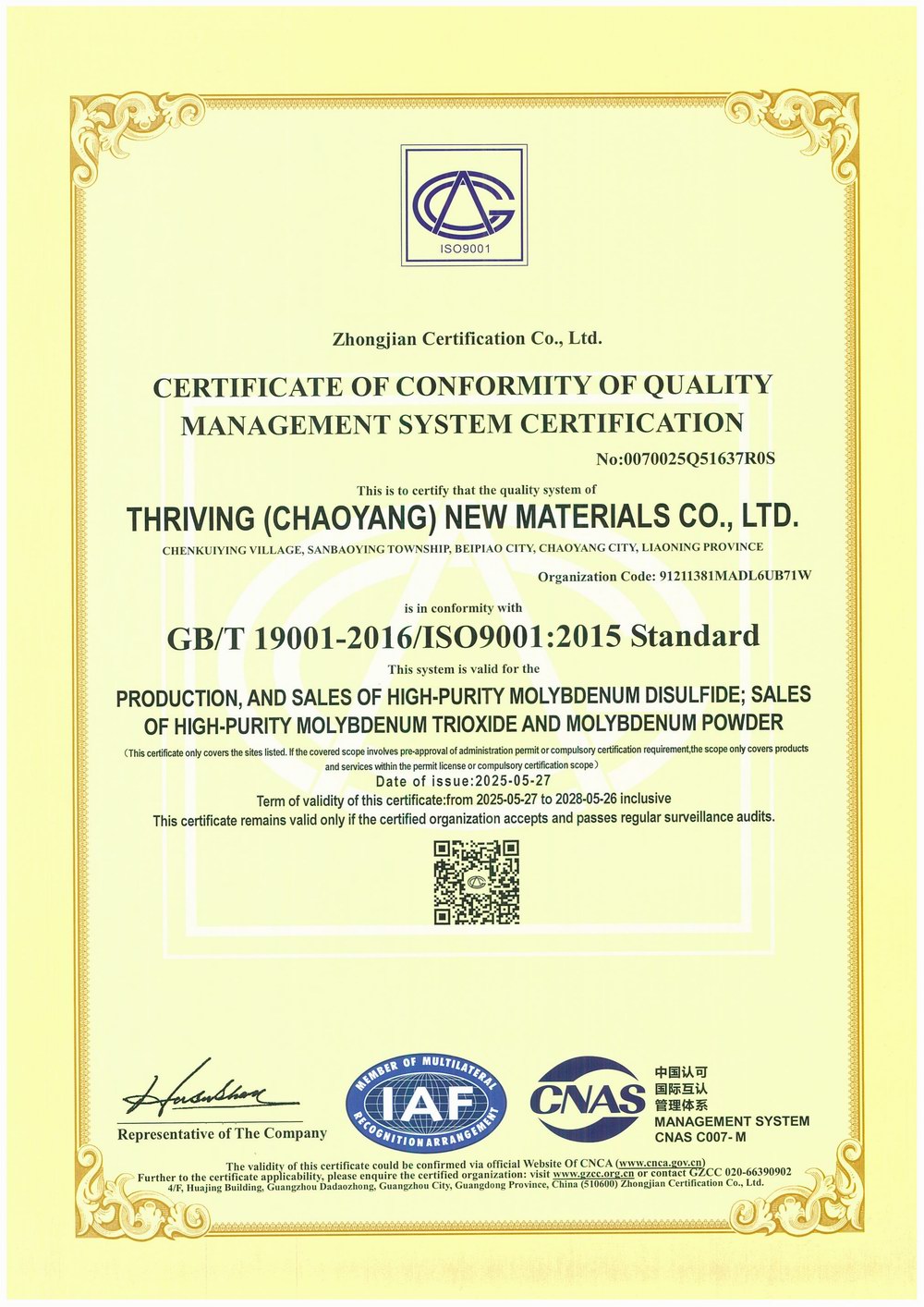 ISO9001 Quality Management System Certification