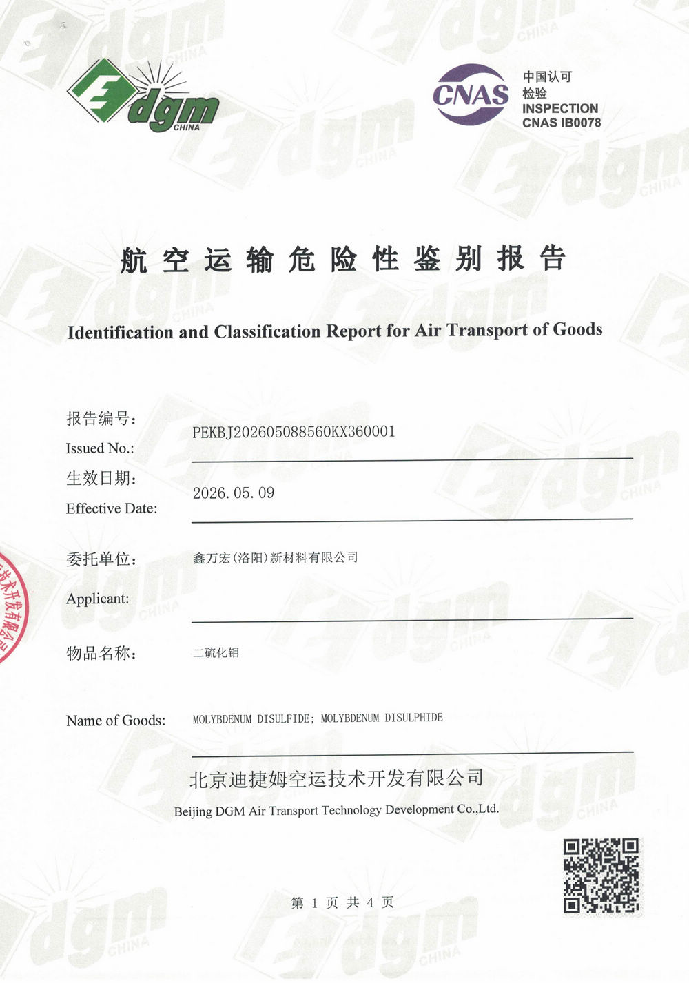 CNAS Air Transport Identification – Molybdenum Disulfide