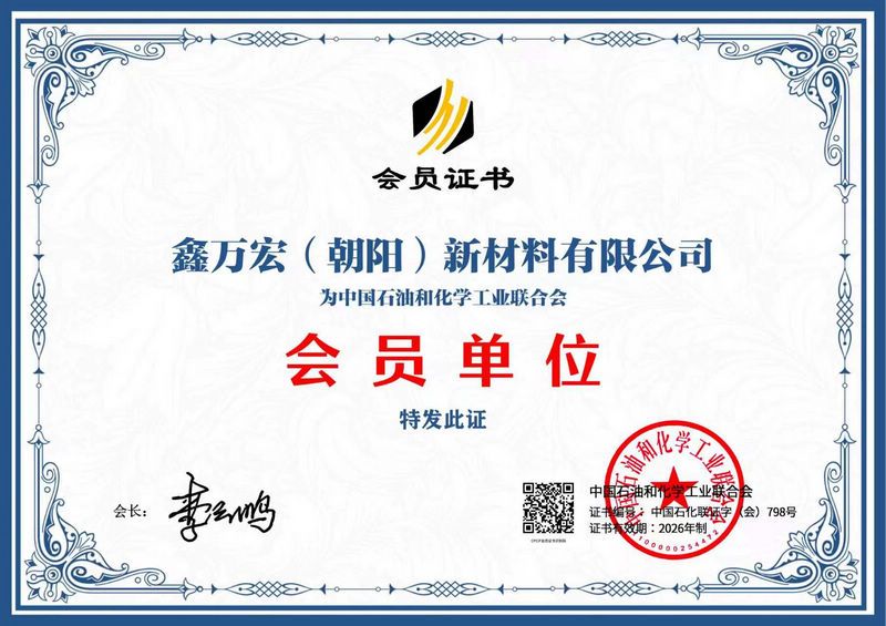 CPCIF Membership Certificate（No. 798)